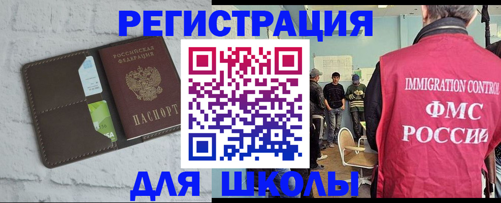 временная регистрация законно в Надыме