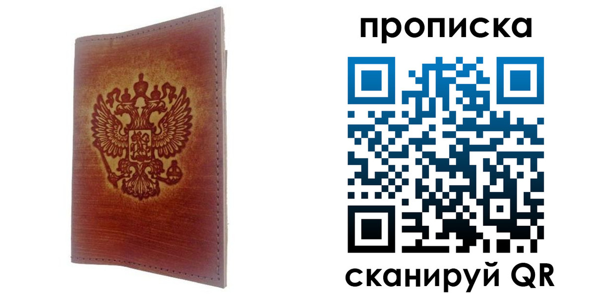прописка иностранных граждан в Надыме