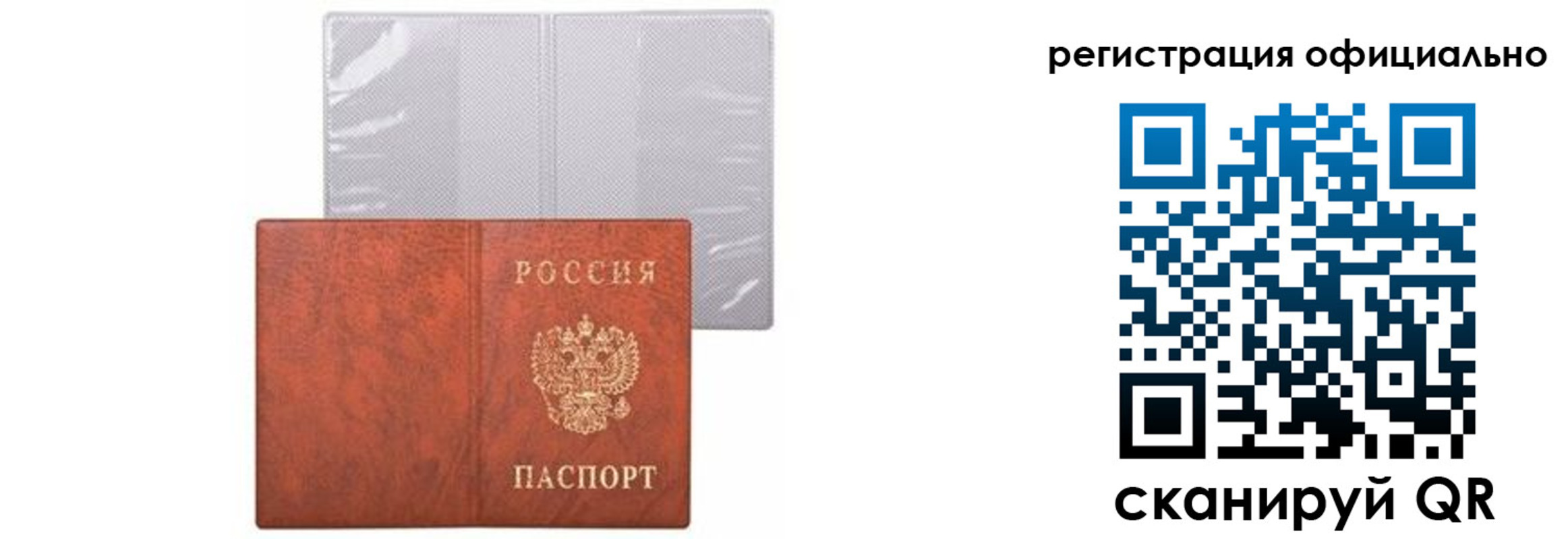 временная регистрация в Надыме