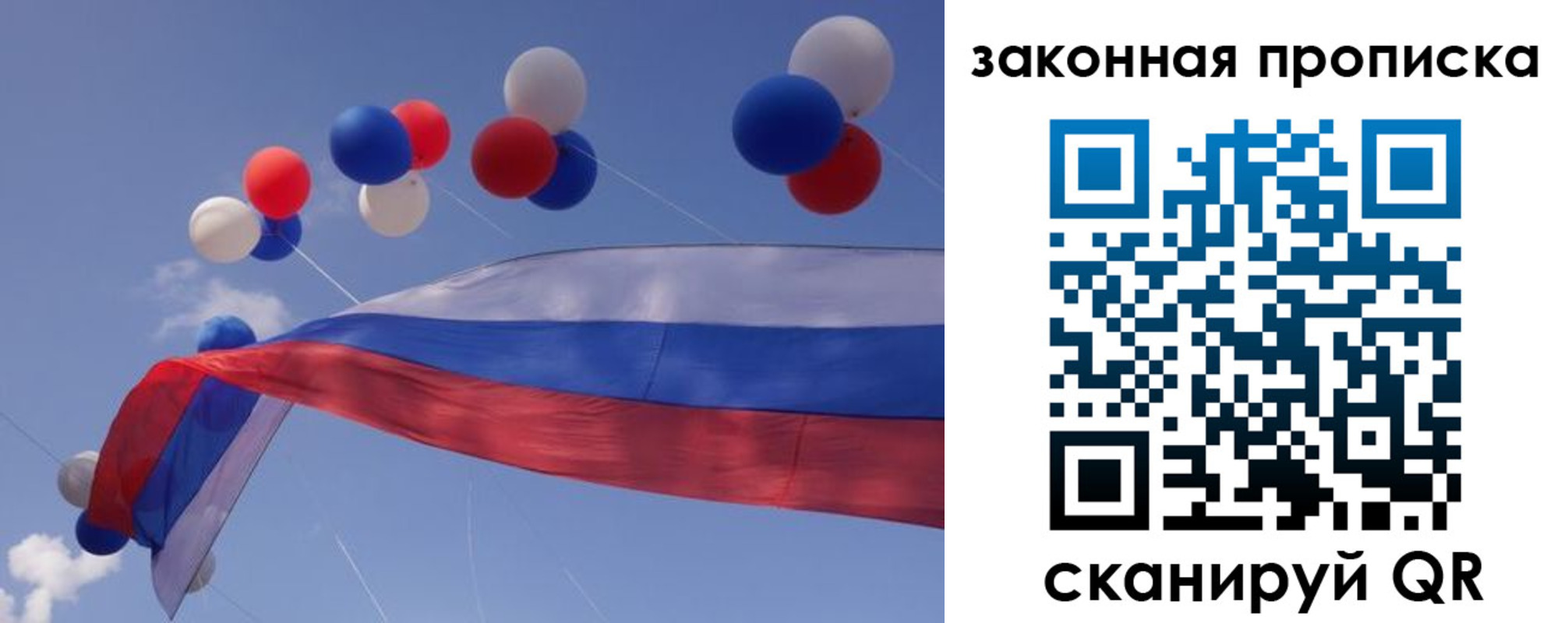 временная регистрация в квартире в Надыме