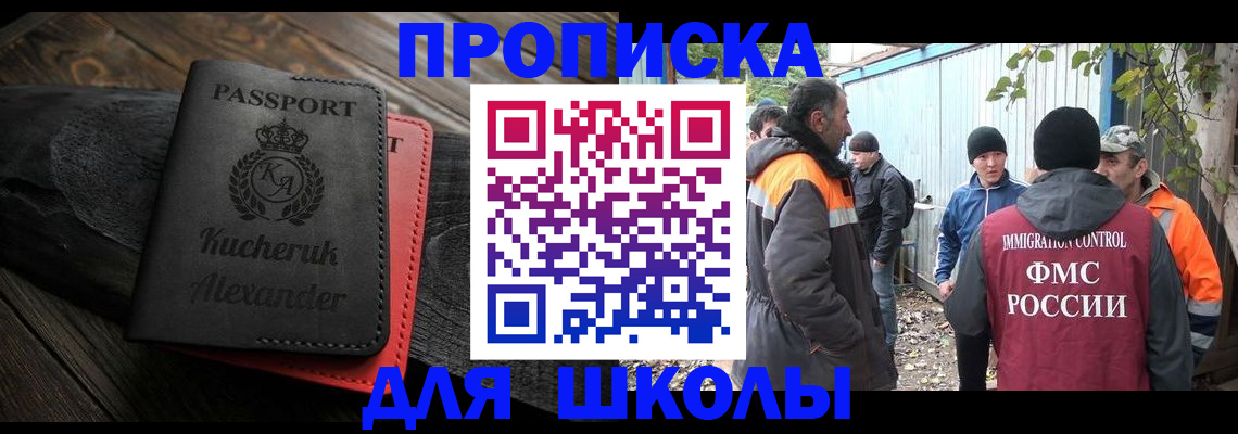 временная регистрация купить в Надыме